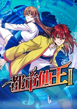 性感野兽