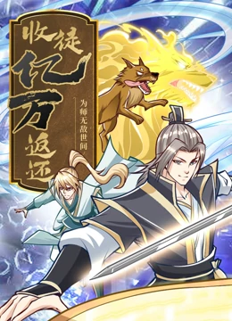 帅气的恶魔