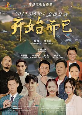 希望之旅2017
