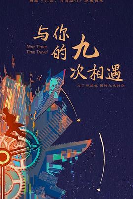 恶梦电梯